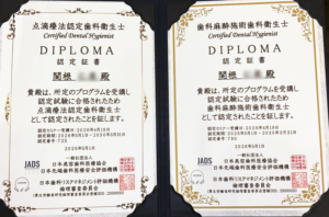 歯科麻酔施術歯科衛生士-関根