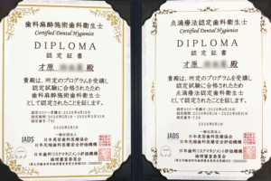 歯科麻酔施術歯科衛生士-才原
